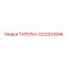 3222333994 ТАРЕЛКА Epiroc