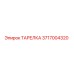 Изображение ТАРЕЛКИ Epiroc 3717004320 - оригинальная запчасть для герметизации