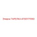 4700177050 ТАРЕЛКА Epiroc