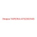 4732303143 ТАРЕЛКА Epiroc