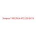 4732303479 Тарелка Epiroc