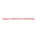 4732303626 Тарелка Epiroc