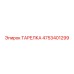 4753401299 ТАРЕЛКА Epiroc