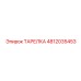 4812035453 ТАРЕЛКА Epiroc