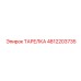 4812203735 ТАРЕЛКА Epiroc