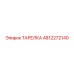 4812272140 ТАРЕЛКА Epiroc