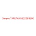 5532963800 ТАРЕЛКА Epiroc
