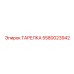 5580023942 ТАРЕЛКА Эпирок
