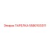 ТАРЕЛКА Epiroc 5580103311 для буровых систем