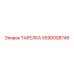 5590008746 ТАРЕЛКА Epiroc