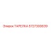 5727300639 ТАРЕЛКА Epiroc
