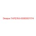 6060001174 ТАРЕЛКА Epiroc