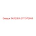 Уплотнительная тарелка Epiroc артикул 9111376014