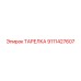 Уплотнительная тарелка Epiroc 9111427607