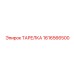 1616566500 ТАРЕЛКА Epiroc