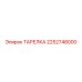 2252748000 ТАРЕЛКА Epiroc