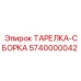 Фото сборки тарелки 5740000042 Epiroc с рёбрами жёсткости