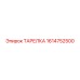 1614752500 ТАРЕЛКА - Epiroc