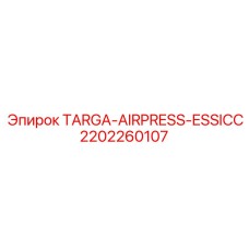 Оригинальный модуль осушения воздуха 2202260107 производства Epiroc