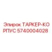 Корпус таркера арт.5740004028 производитель Epiroc