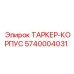 ТАРКЕР-КОРПУС Epiroc 5740004031 - надежная запасная часть