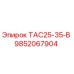 Оригинальный блок управления ТАС25-35-В Epiroc артикул 9852067904