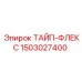 1503027400 ТАЙП-ФЛЕКС Epiroc