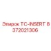 Изображение TC-INSERT 8372021306 для бурового оборудования Epiroc
