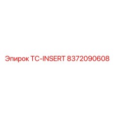 Оригинальная деталь 8372090608 для техники Epiroc