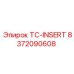 Оригинальная деталь 8372090608 для техники Epiroc