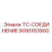 TC фитинг для промышленных буровых станков Epiroc