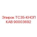 Электронный компонент 90003692 для буровых станков TC35
