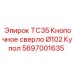 Оригинальное кнопочное сверло Epiroc арт.5697001635 диаметром 102 мм