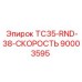 90003595 TC35-RND-38-СКОРОСТЬ Epiroc