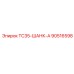Оригинальный шанк TC35-ШАНК-А для буровых установок Epiroc артикул 90516598
