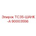 90003556 TC35-ШАНК-А Epiroc