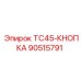 Кнопка управления для буровых установок TC45 Epiroc
