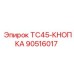Кнопка для буровых установок TC45 от Epiroc