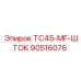 Шток для буровых установок TC45 от Epiroc