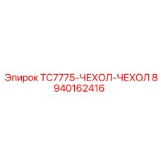 8940162416 TC7775-CHEKHOL-CHEKHOL Epiroc