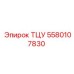 Деталь ТЦУ 5580107830 производителя Epiroc