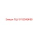 5112008689 ТЦУ Epiroc