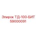 Фото компонента 59000091 ТД-100-БИТ Epiroc