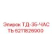 Компонент трансмиссии арт.6211826900 Epiroc