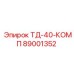 Оригинальный узел Epiroc 89001352 ТД-40-КОМП