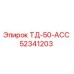 Фото запчасти ТД-50-АСС 52341203 для буровых установок Epiroc