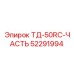 Блок управления 52291994 Epiroc
