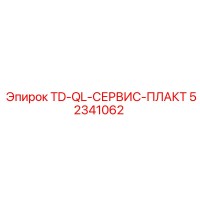 52341062 TD-QL-SERVICE-PLACT Epiroc