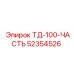 Деталь системы охлаждения Epiroc 52354526