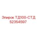 Оригинальный стабилизатор Epiroc 52354597 ТД100-СТД для систем глубокого бурения